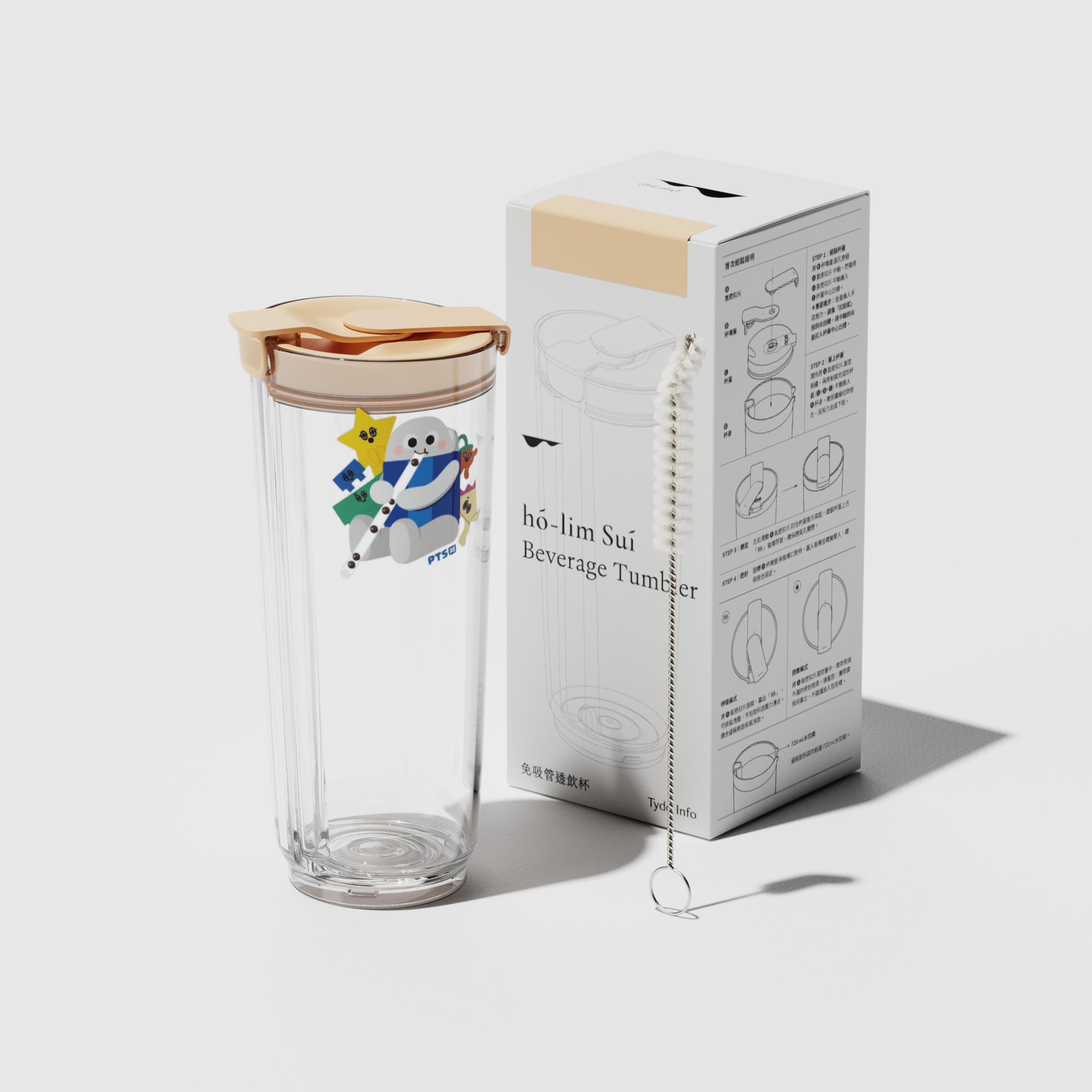 【現貨】hó-lim Suí 免吸管透飲杯 / 小公視聯名款