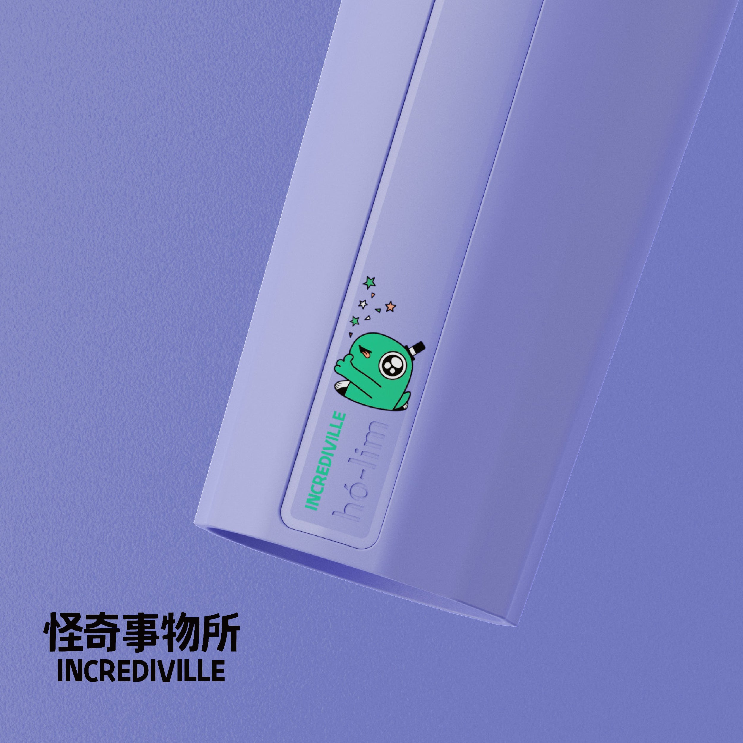 怪奇事物所 / 薫紫 ✦ 聯名款 hó-lim 飲料杯 ✦ 加購杯袋享折扣