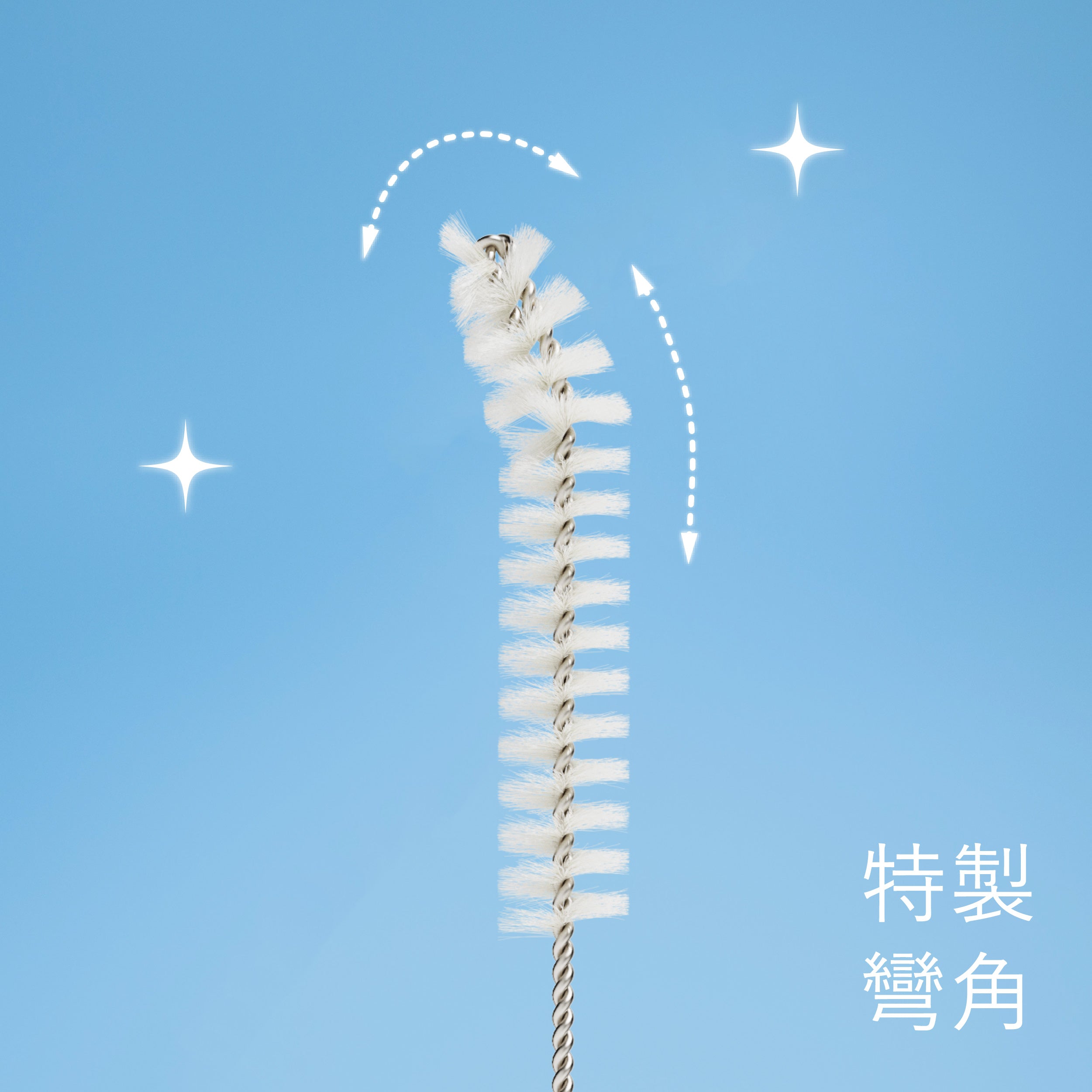hó-lim 特製軟毛彎圓刷