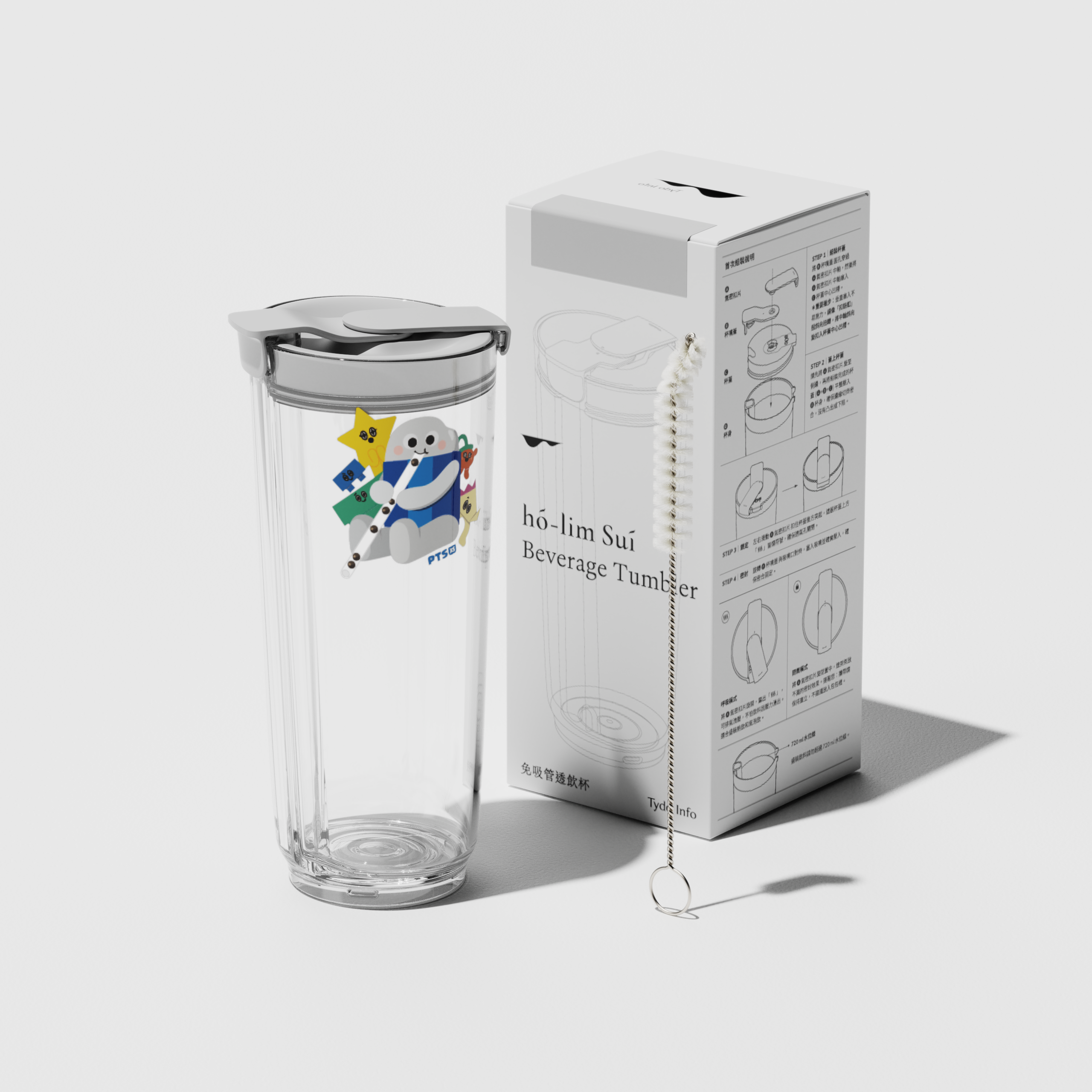 【現貨】hó-lim Suí 免吸管透飲杯 / 小公視聯名款